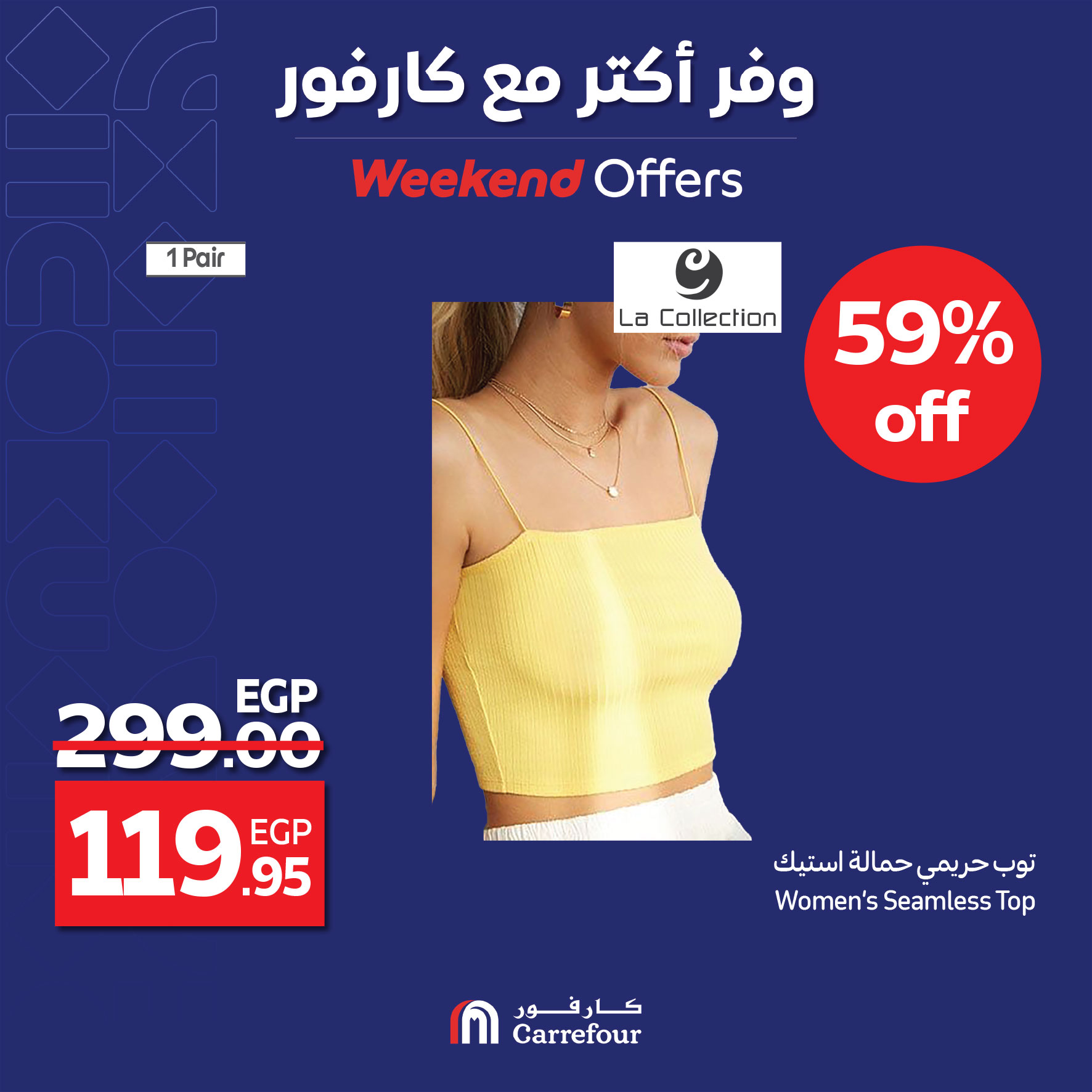 carrefour offers from 2apr to 31apr 2025 عروض كارفور من 2 إبريل حتى 31 إبريل 2025 صفحة رقم 2